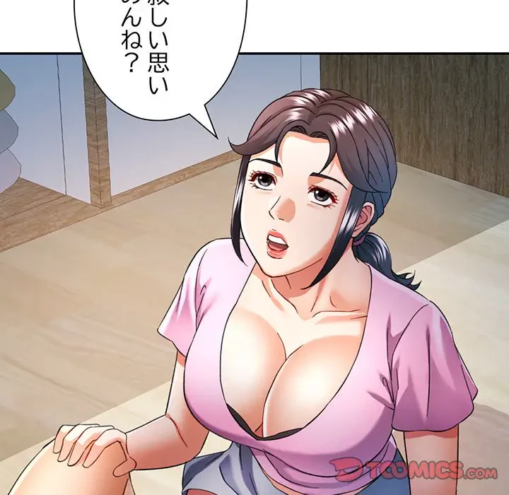 麗しのあなた 第67話 - 99