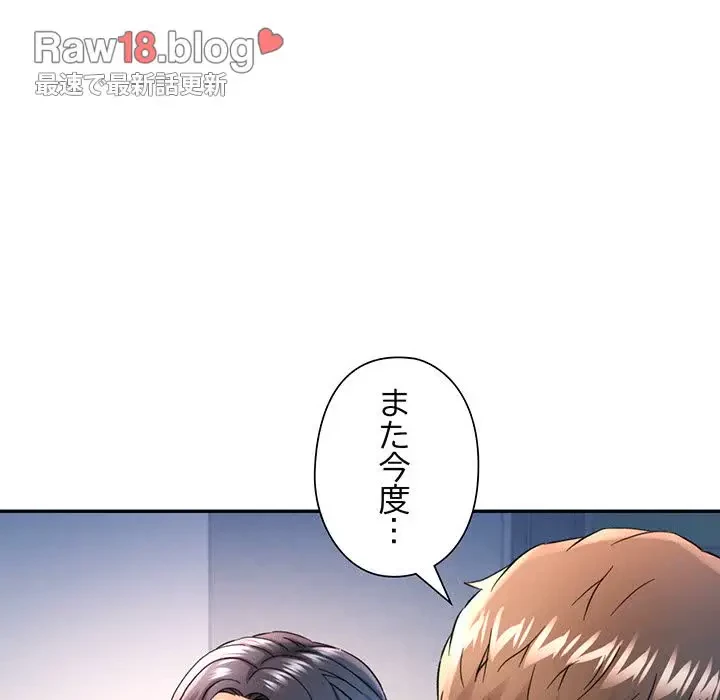 麗しのあなた 第67話 - 104