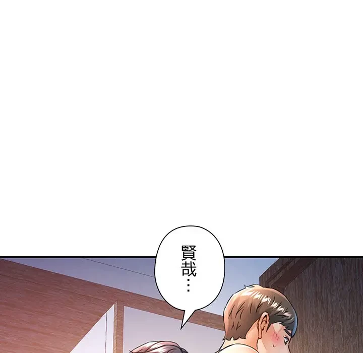 麗しのあなた 第67話 - 106