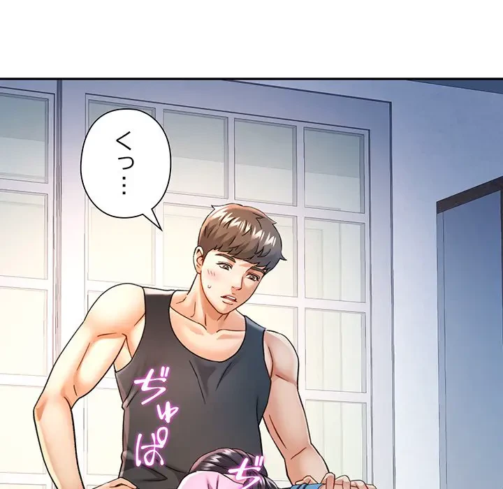 麗しのあなた 第67話 - 112