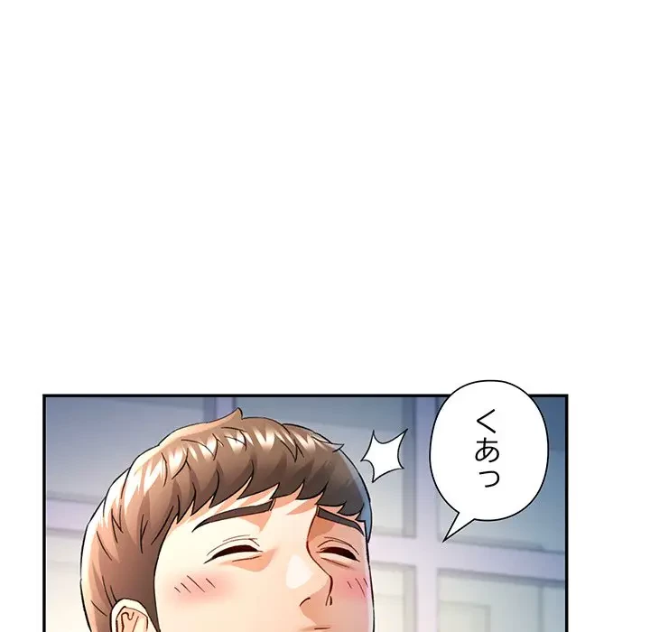 麗しのあなた 第67話 - 114