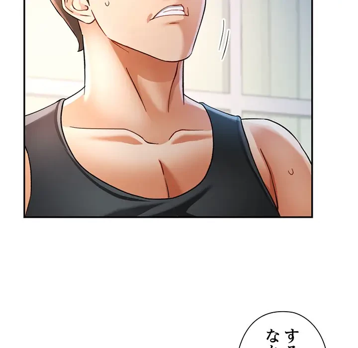 麗しのあなた 第67話 - 115