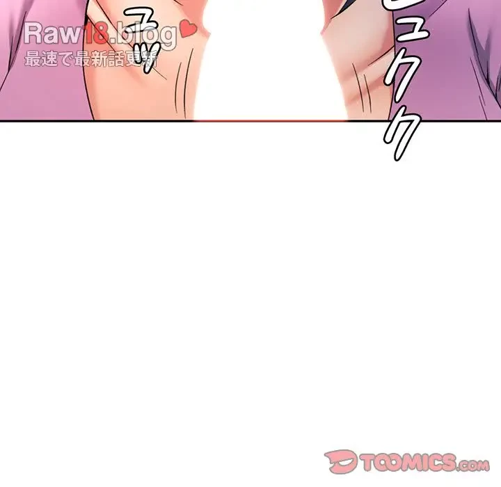 麗しのあなた 第67話 - 123