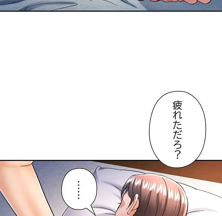 麗しのあなた 第67話 - 126