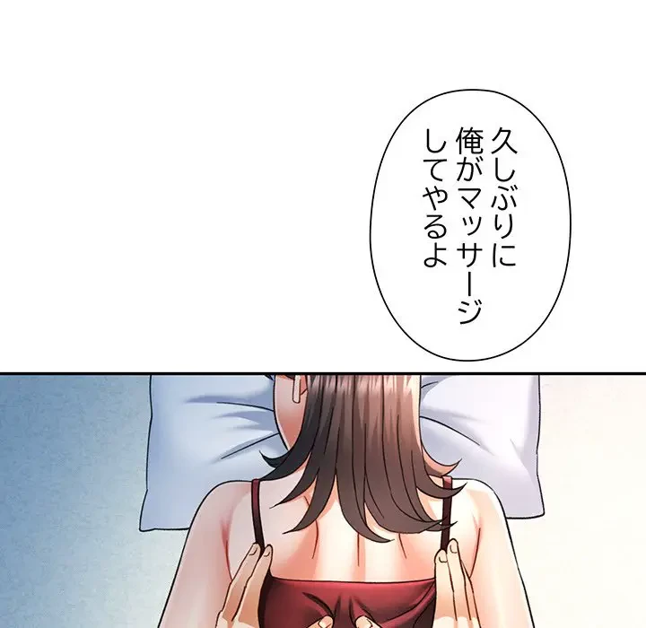 麗しのあなた 第67話 - 128