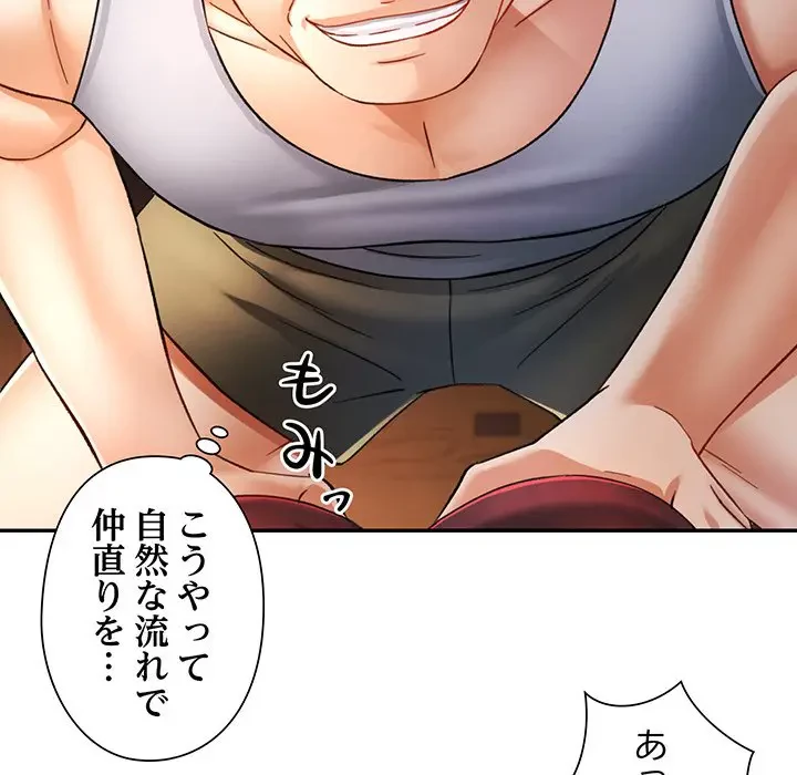 麗しのあなた 第67話 - 132