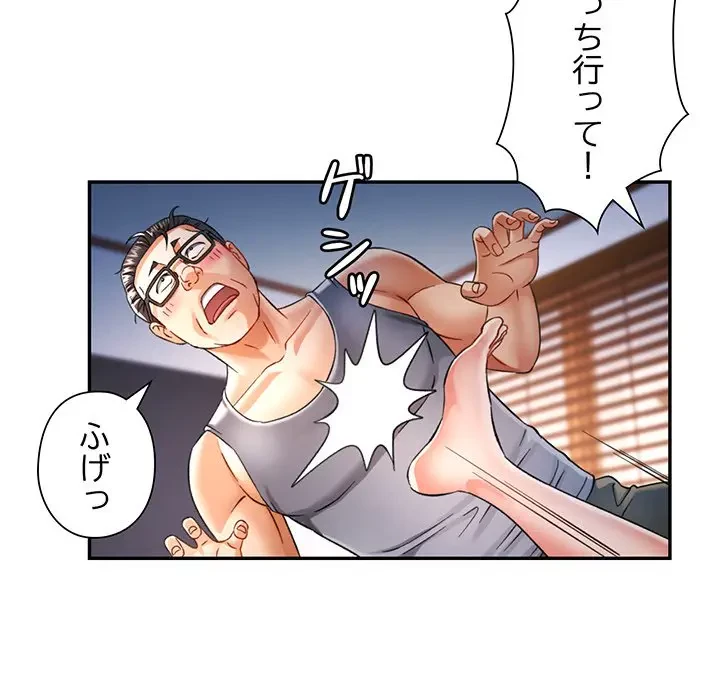 麗しのあなた 第67話 - 133