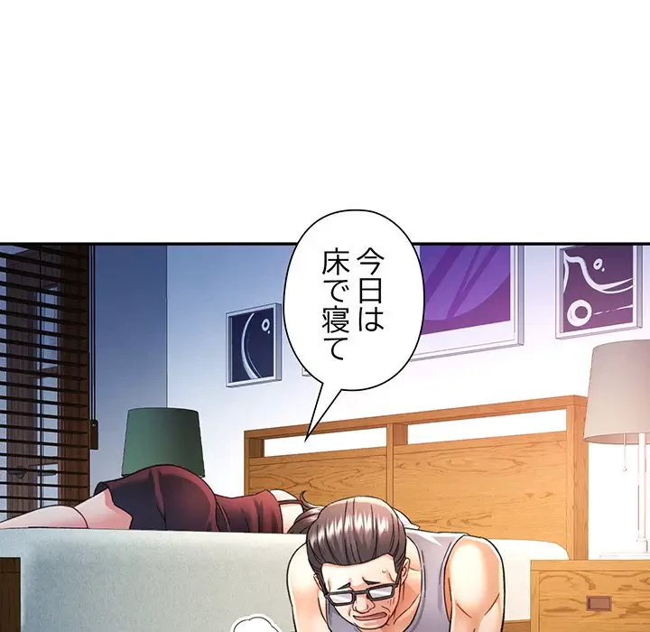 麗しのあなた 第67話 - 134