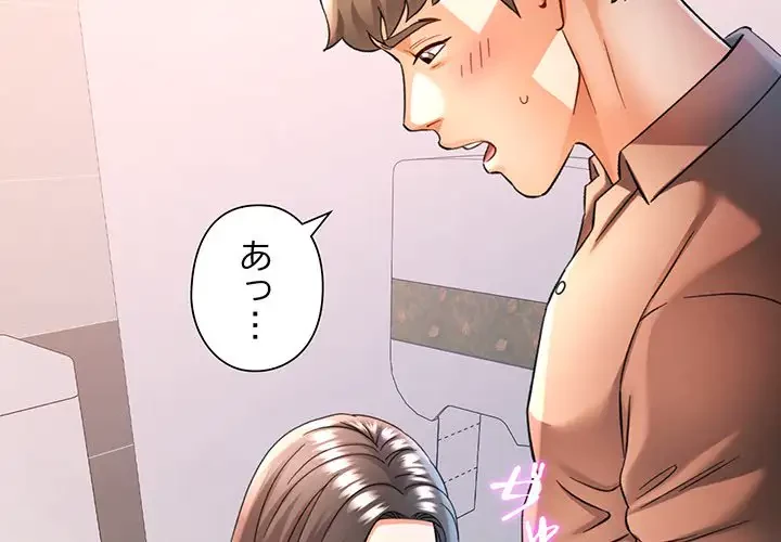 麗しのあなた 第69話 - 2