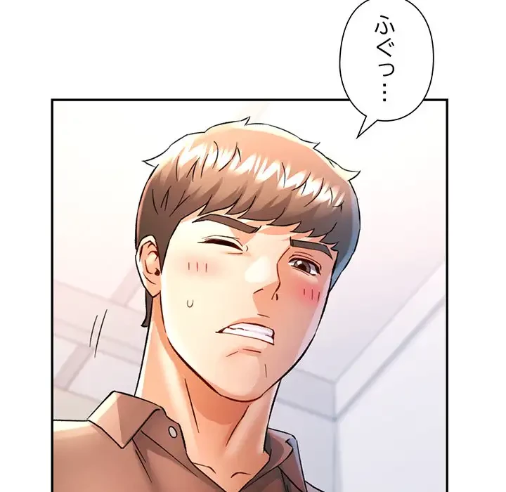 麗しのあなた 第69話 - 5