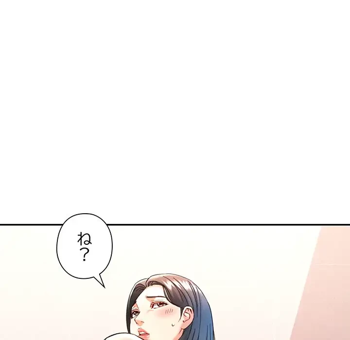 麗しのあなた 第69話 - 10