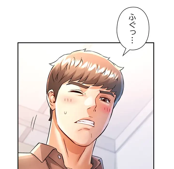 麗しのあなた 第69話 - 18