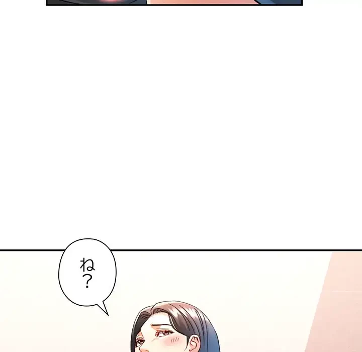 麗しのあなた 第69話 - 23