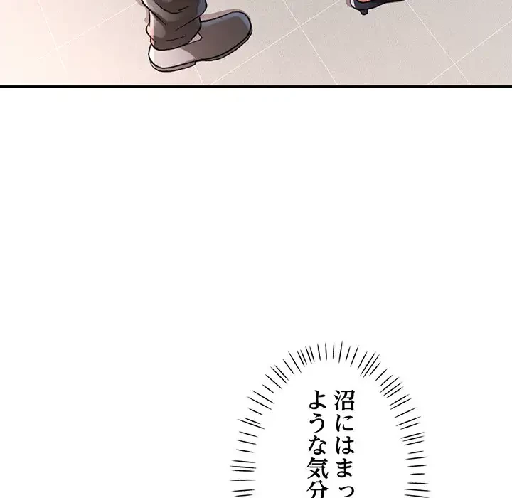 麗しのあなた 第69話 - 30