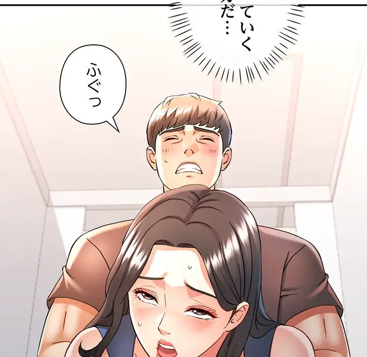 麗しのあなた 第69話 - 31