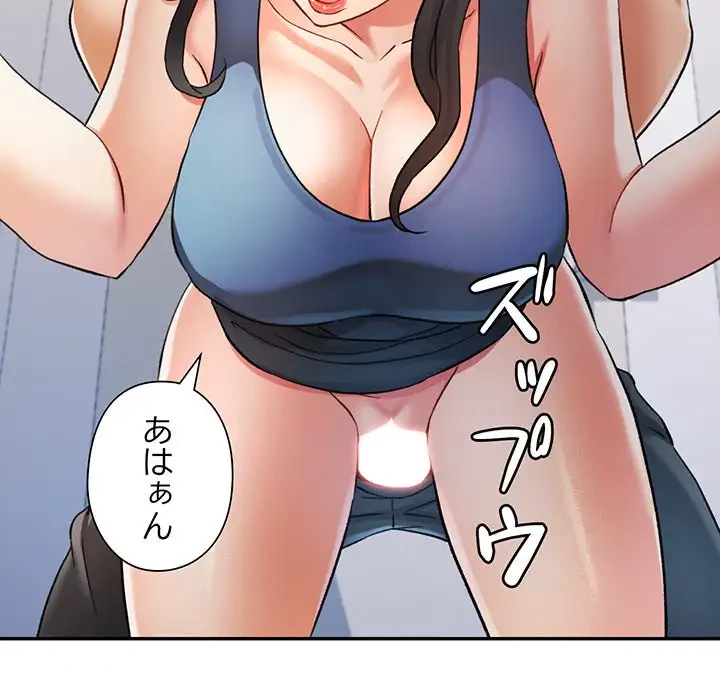 麗しのあなた 第69話 - 32