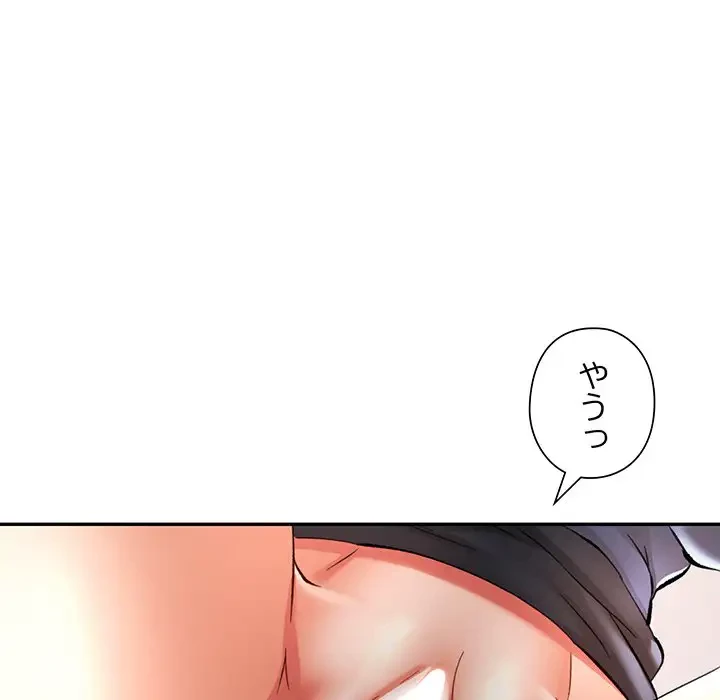 麗しのあなた 第69話 - 33