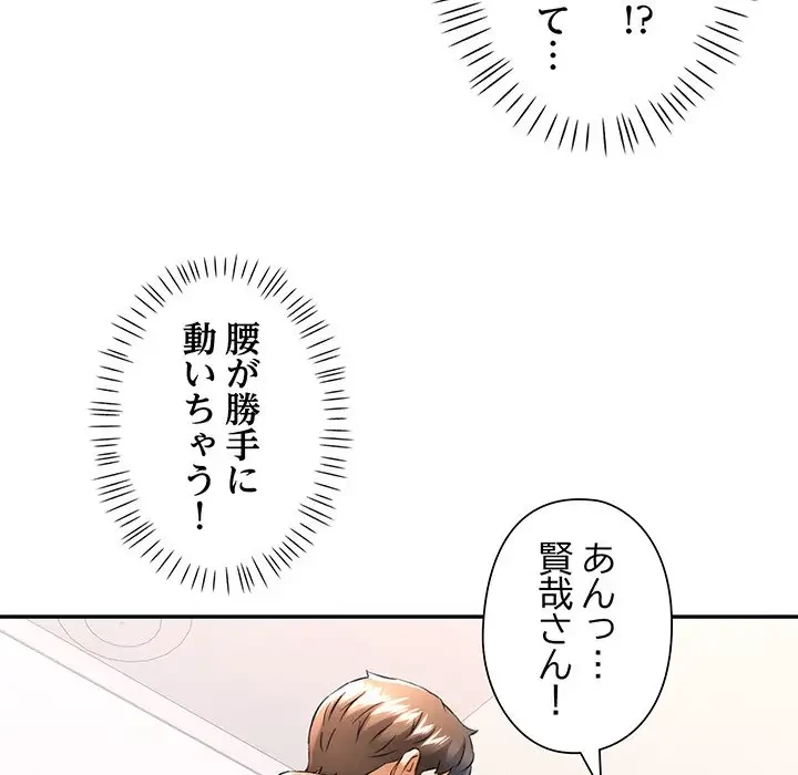 麗しのあなた 第69話 - 37