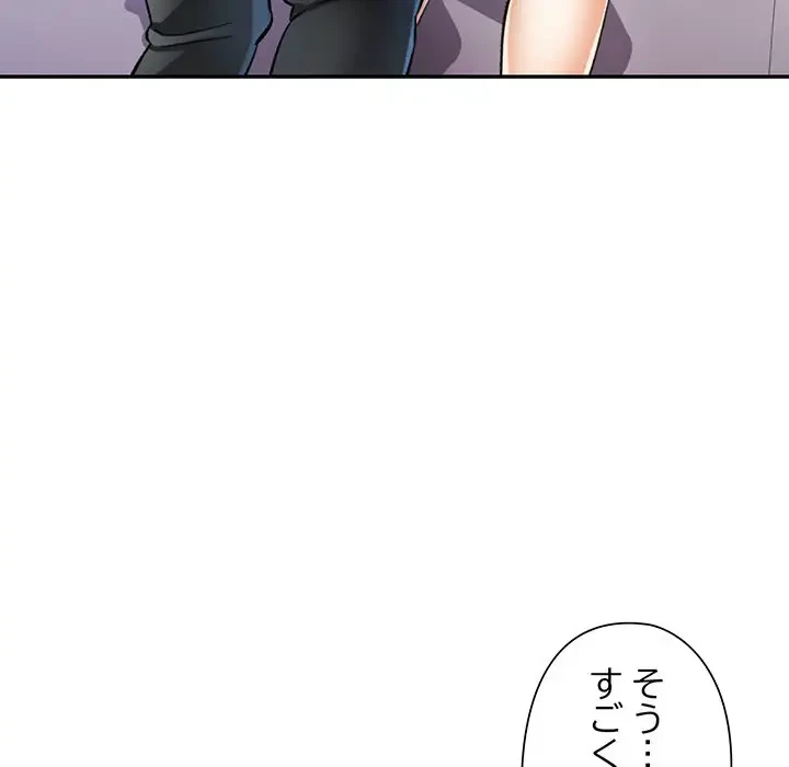 麗しのあなた 第69話 - 39