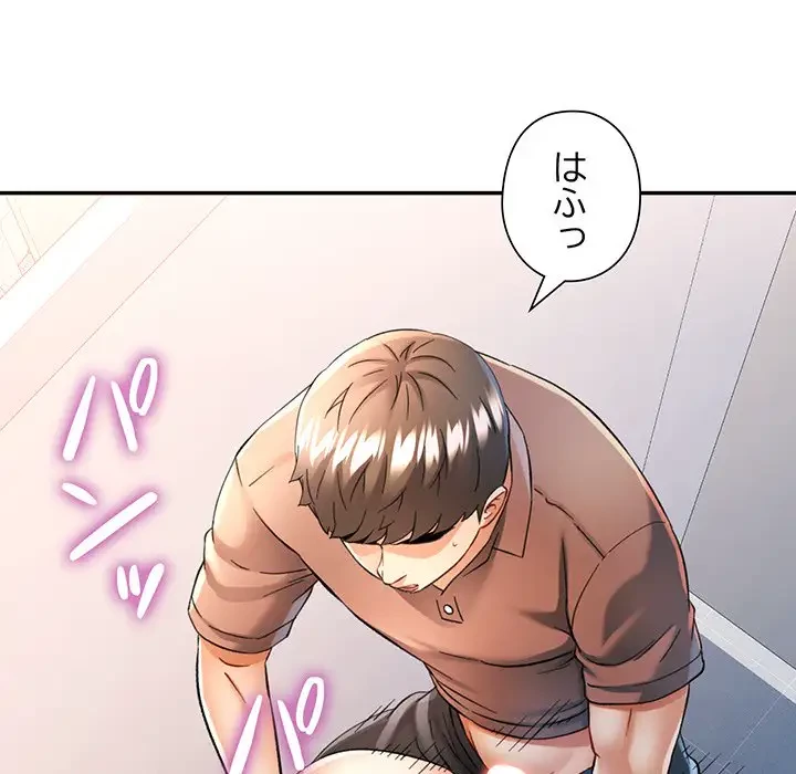 麗しのあなた 第69話 - 42