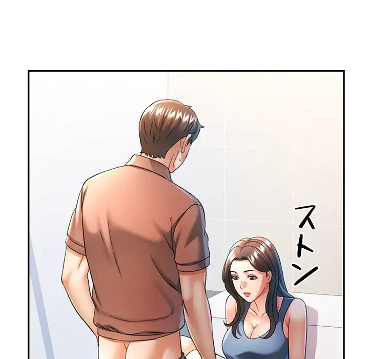 麗しのあなた 第69話 - 52