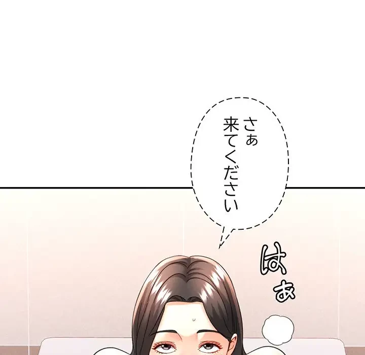 麗しのあなた 第69話 - 54