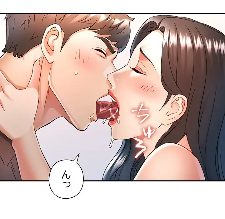 麗しのあなた 第69話 - 61