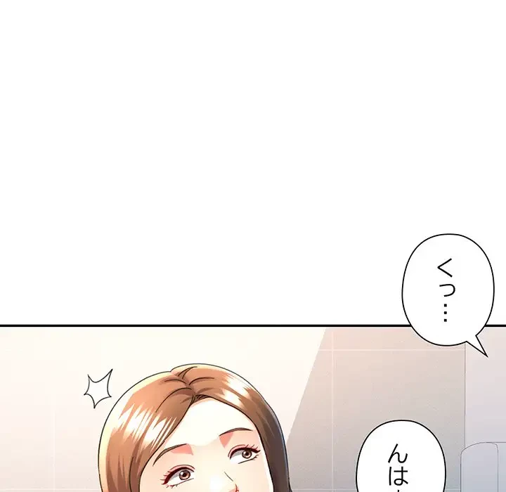 麗しのあなた 第69話 - 68