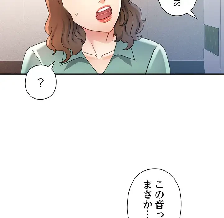 麗しのあなた 第69話 - 69