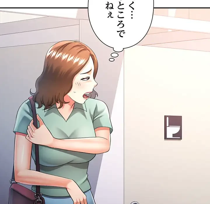 麗しのあなた 第69話 - 72