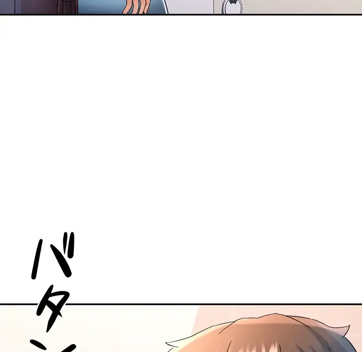 麗しのあなた 第69話 - 73