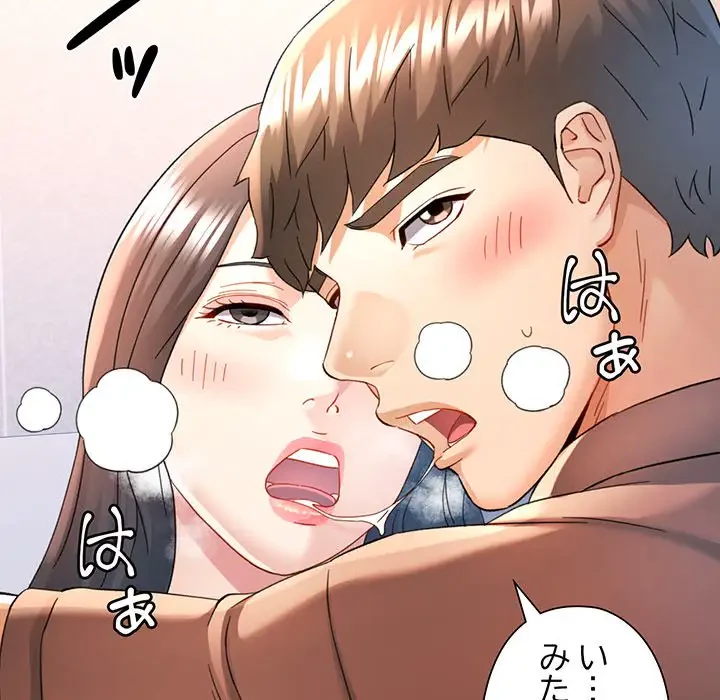 麗しのあなた 第69話 - 74