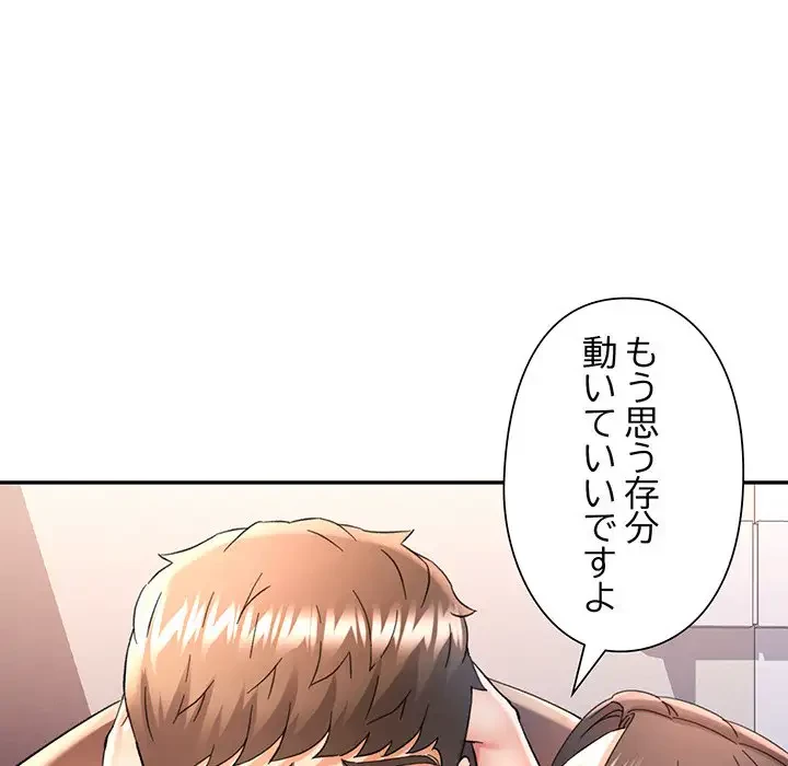 麗しのあなた 第69話 - 77