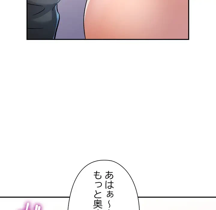 麗しのあなた 第69話 - 80