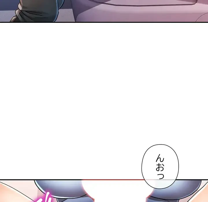 麗しのあなた 第69話 - 82