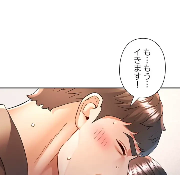 麗しのあなた 第69話 - 84