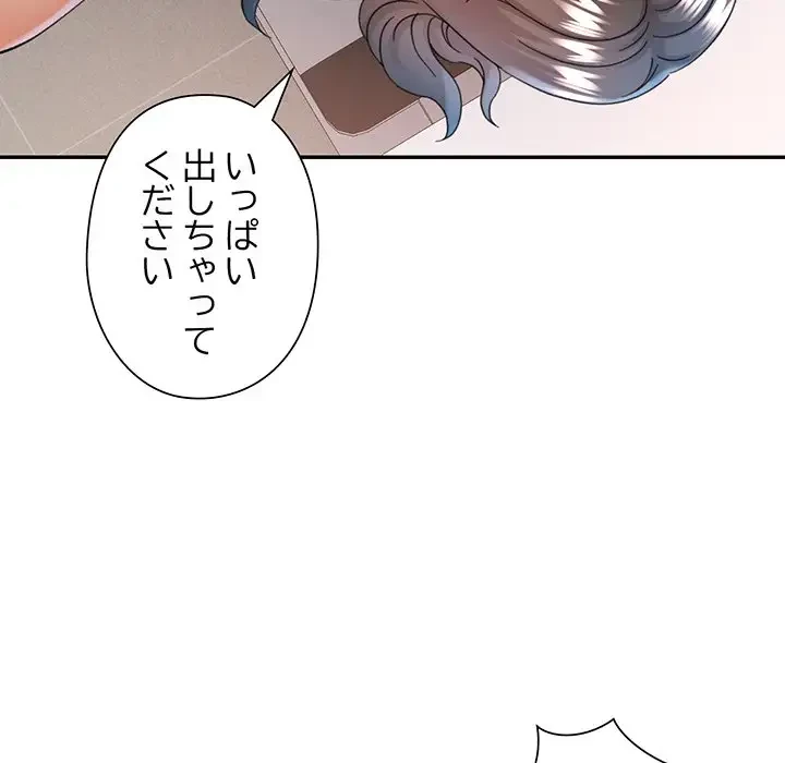 麗しのあなた 第69話 - 88