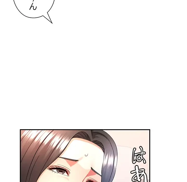 麗しのあなた 第69話 - 90