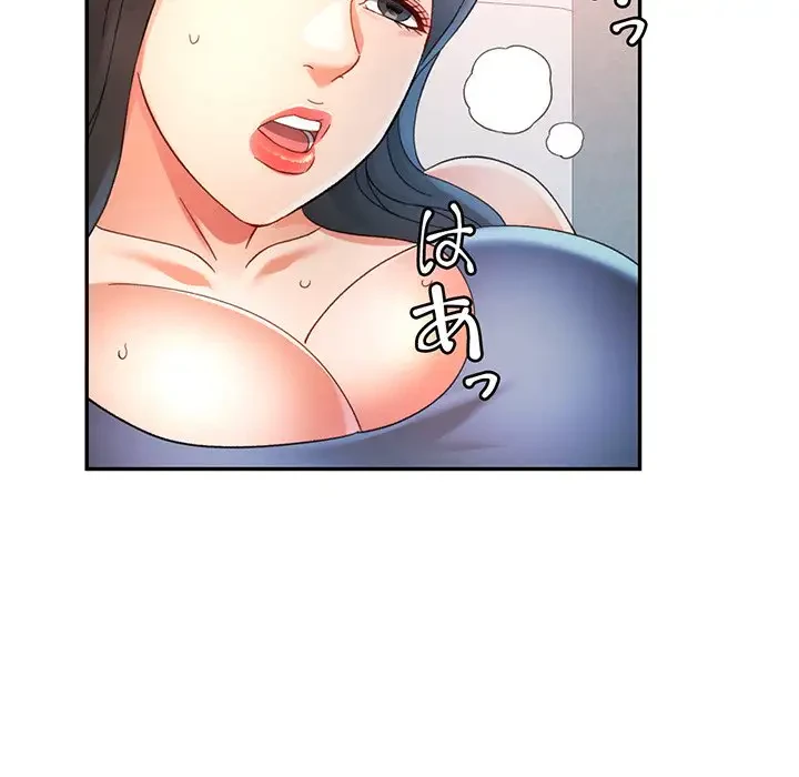 麗しのあなた 第69話 - 91