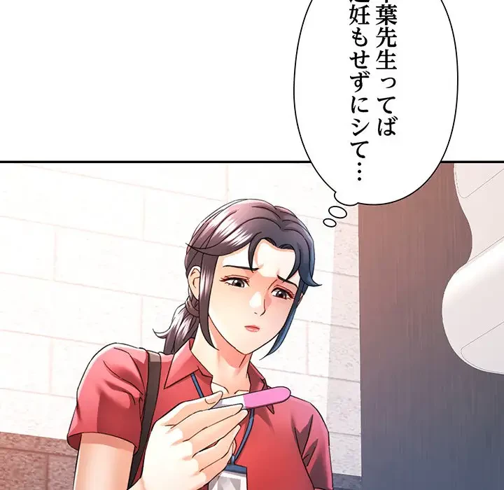 麗しのあなた 第69話 - 98