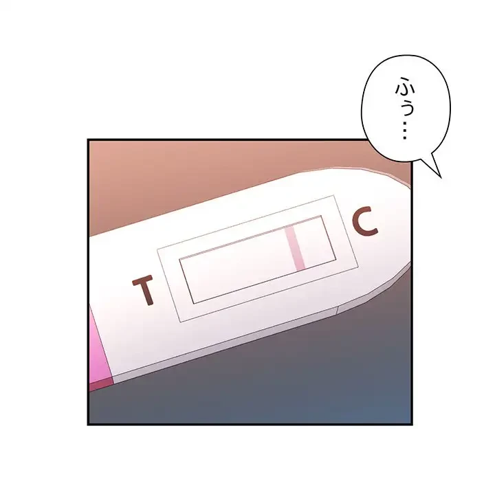 麗しのあなた 第69話 - 100