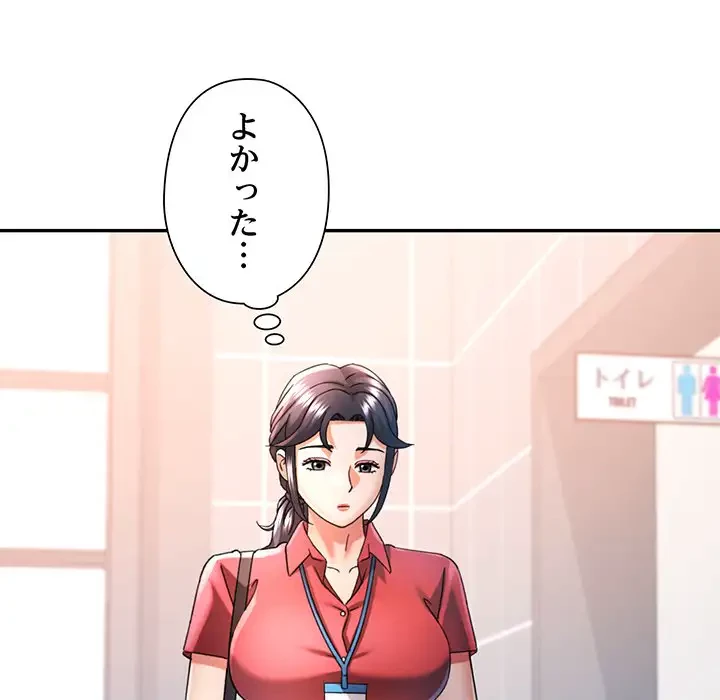 麗しのあなた 第69話 - 101