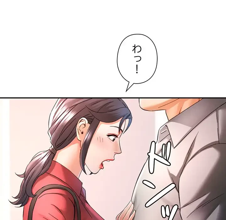 麗しのあなた 第69話 - 104