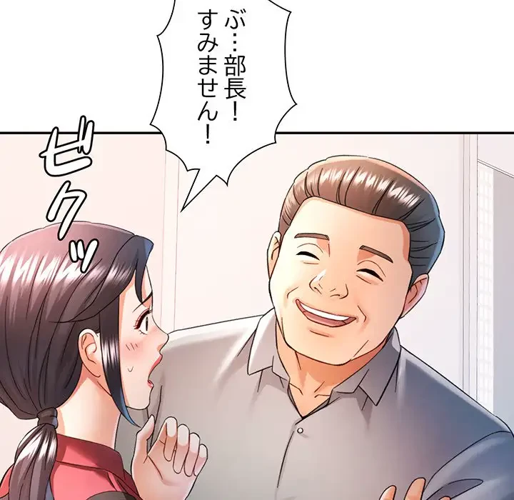 麗しのあなた 第69話 - 106