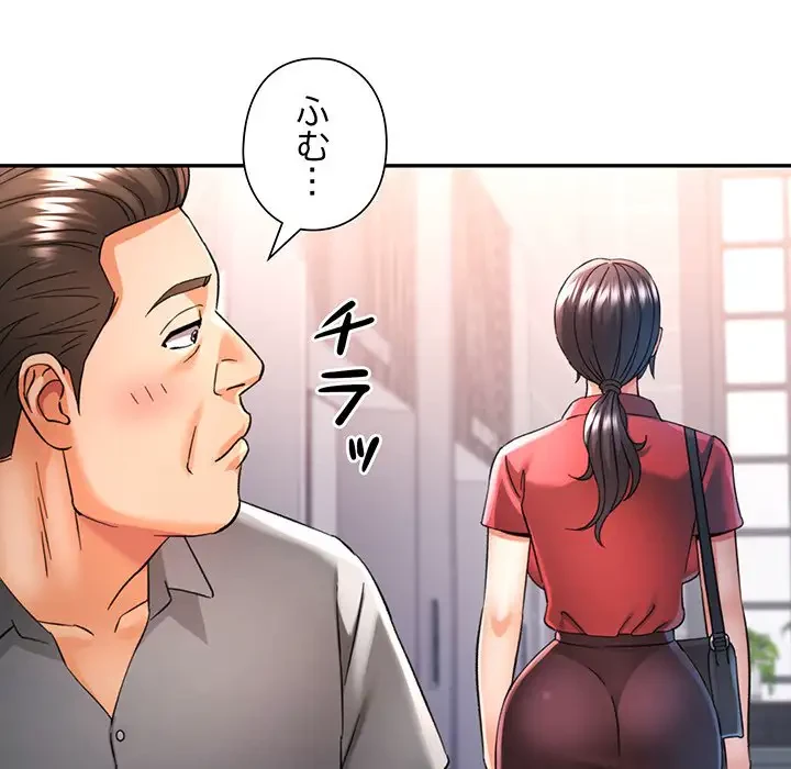 麗しのあなた 第69話 - 108