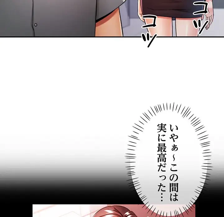 麗しのあなた 第69話 - 109