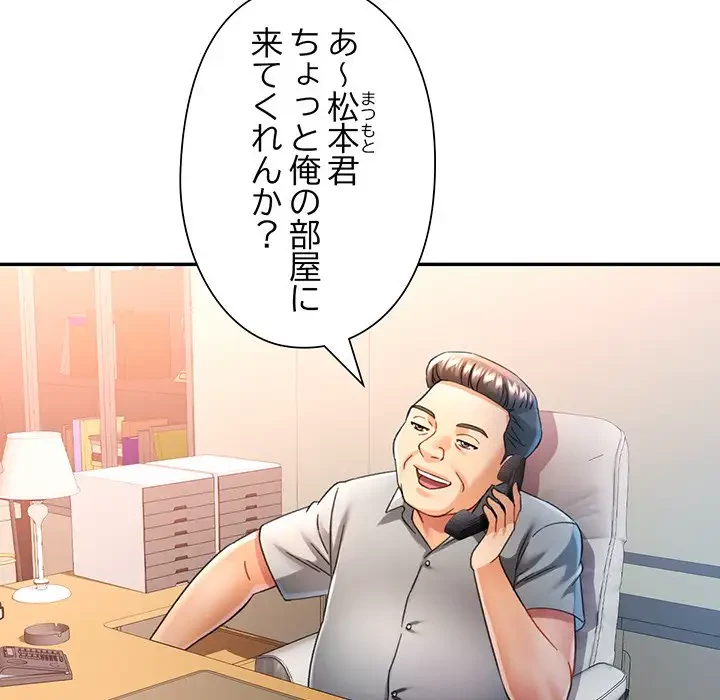 麗しのあなた 第69話 - 114