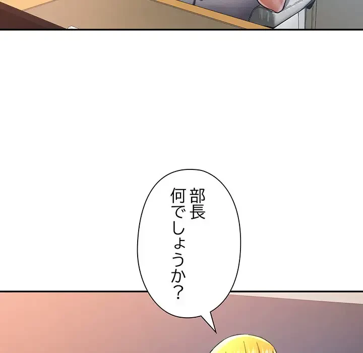 麗しのあなた 第69話 - 115