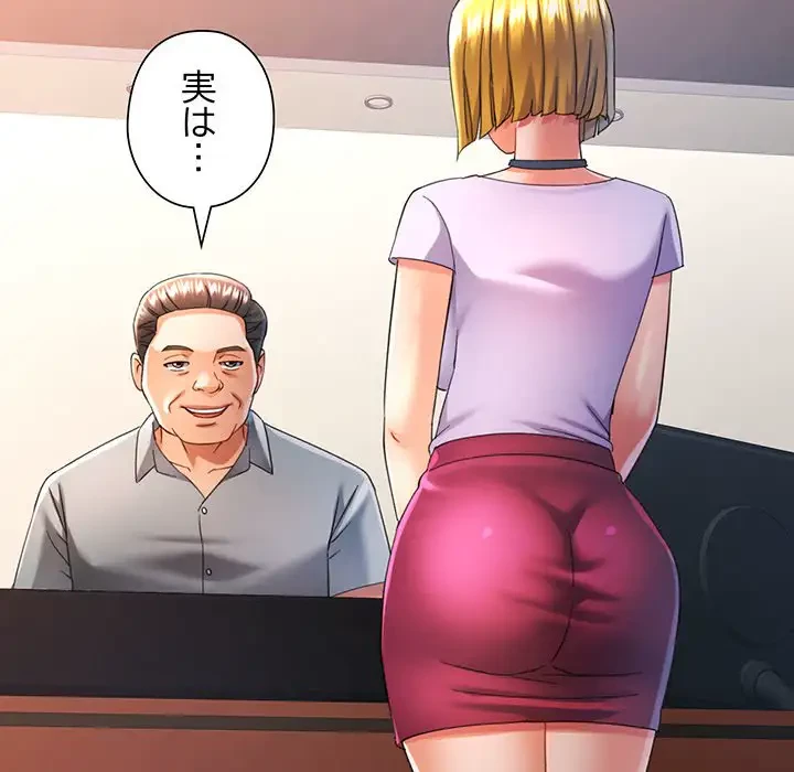 麗しのあなた 第69話 - 116