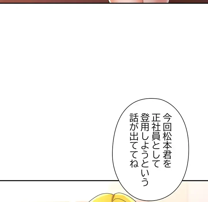 麗しのあなた 第69話 - 117